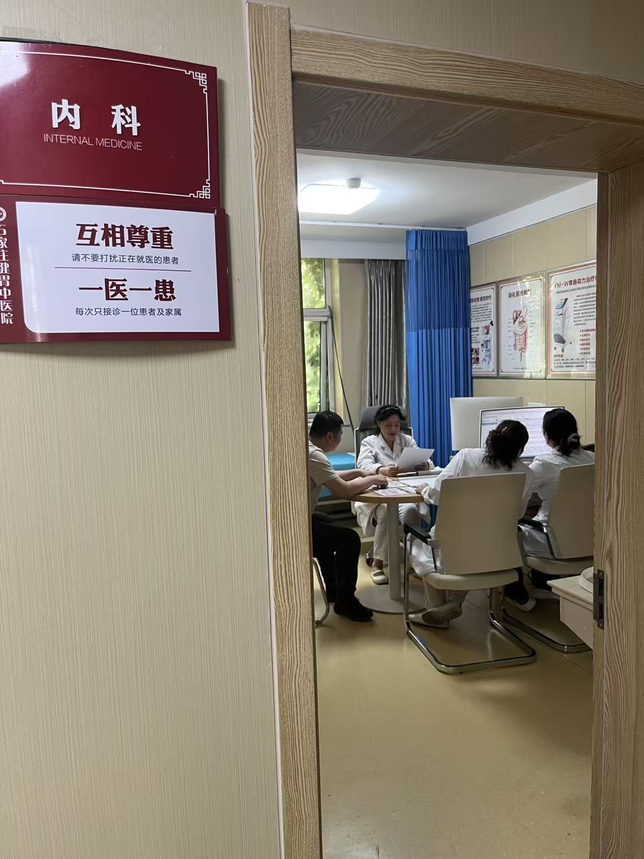 石家庄健胃中医院怎么样去过的人真实反馈
